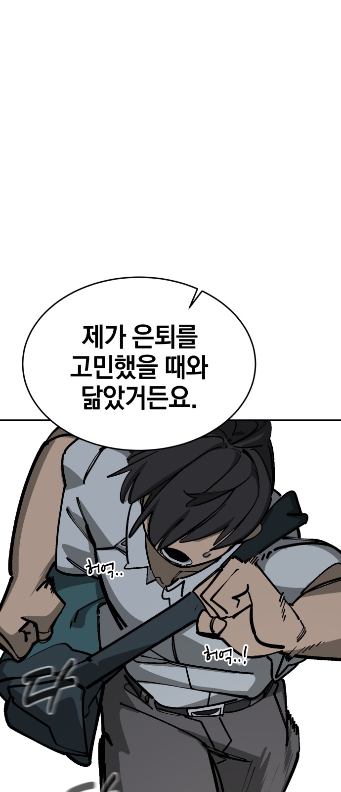 101 페이지