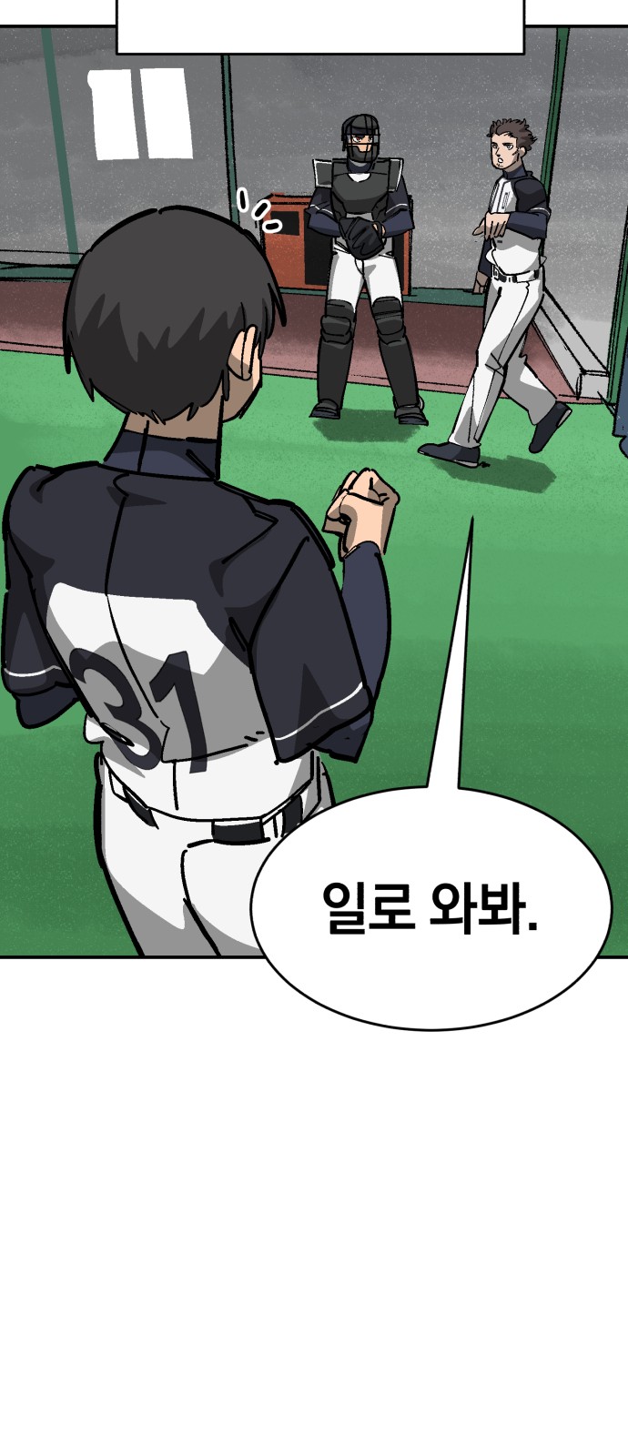 86 페이지