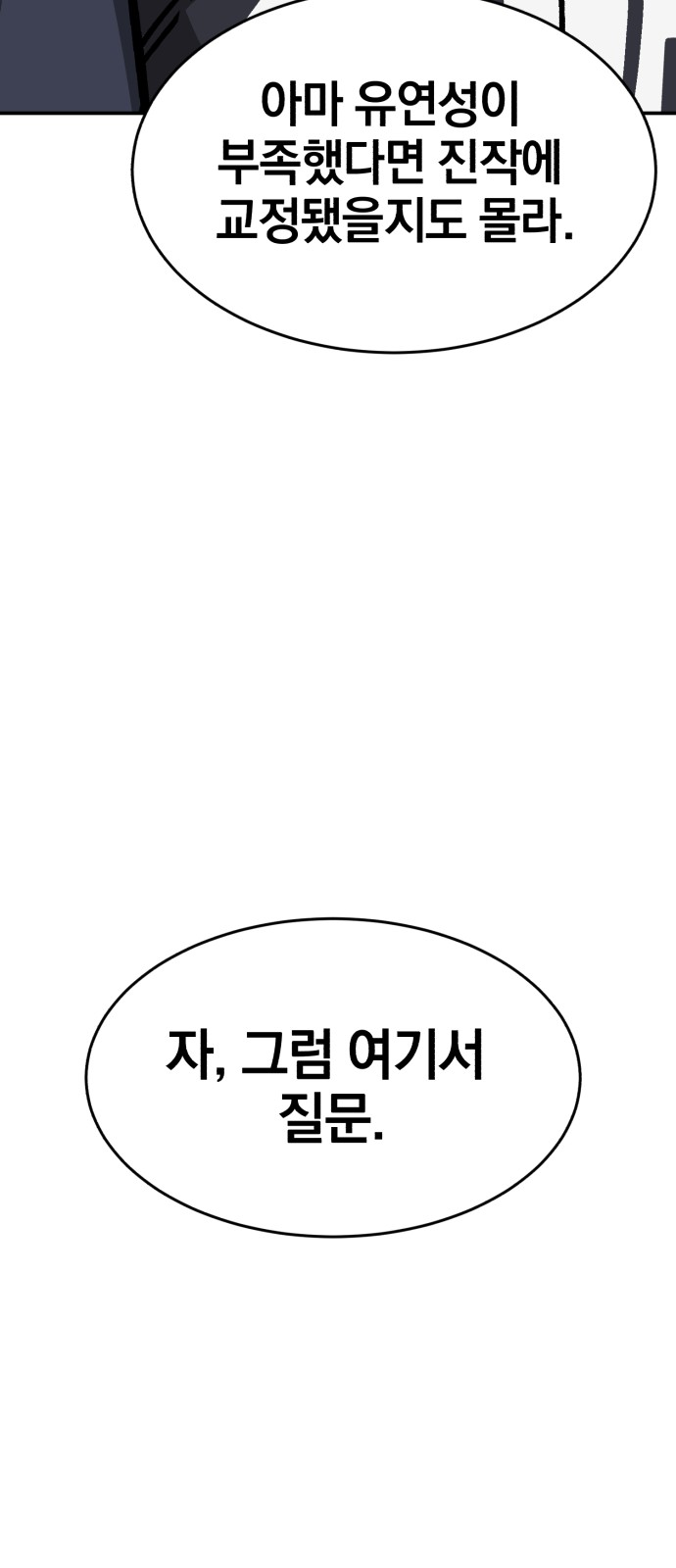 85 페이지