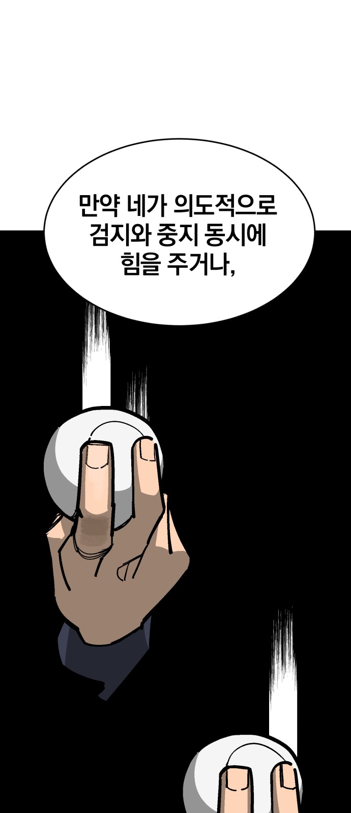 86 페이지