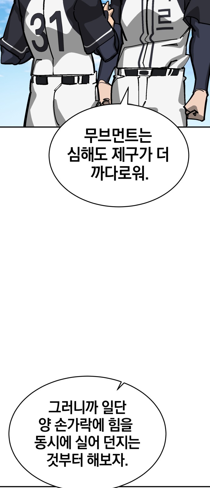 91 페이지
