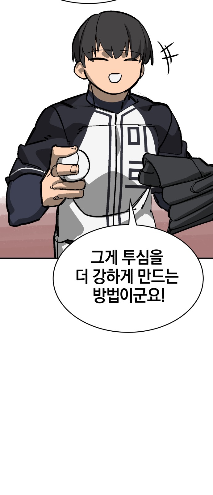 92 페이지