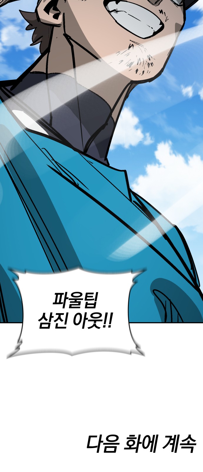 105 페이지