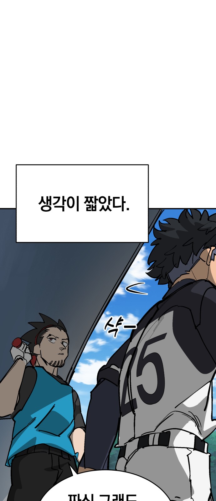 95 페이지