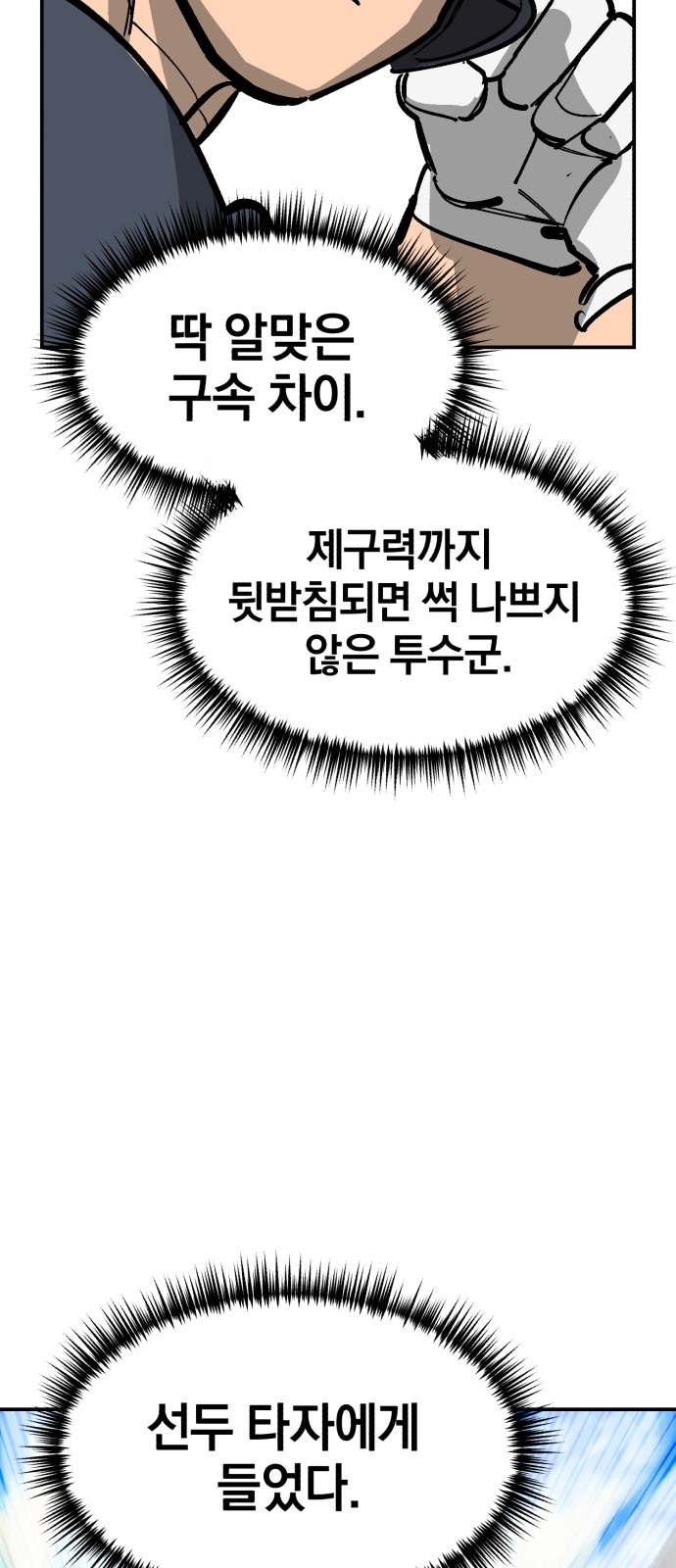 99 페이지