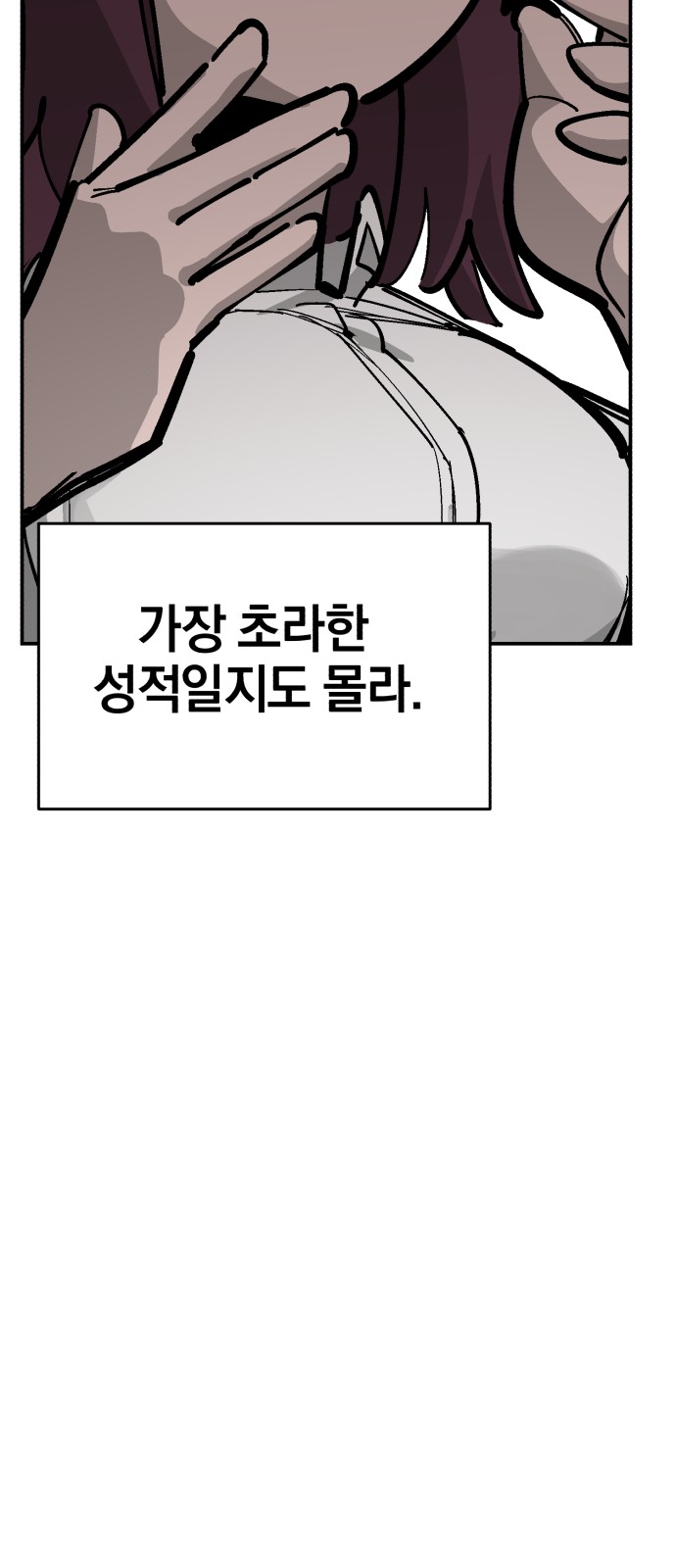 86 페이지