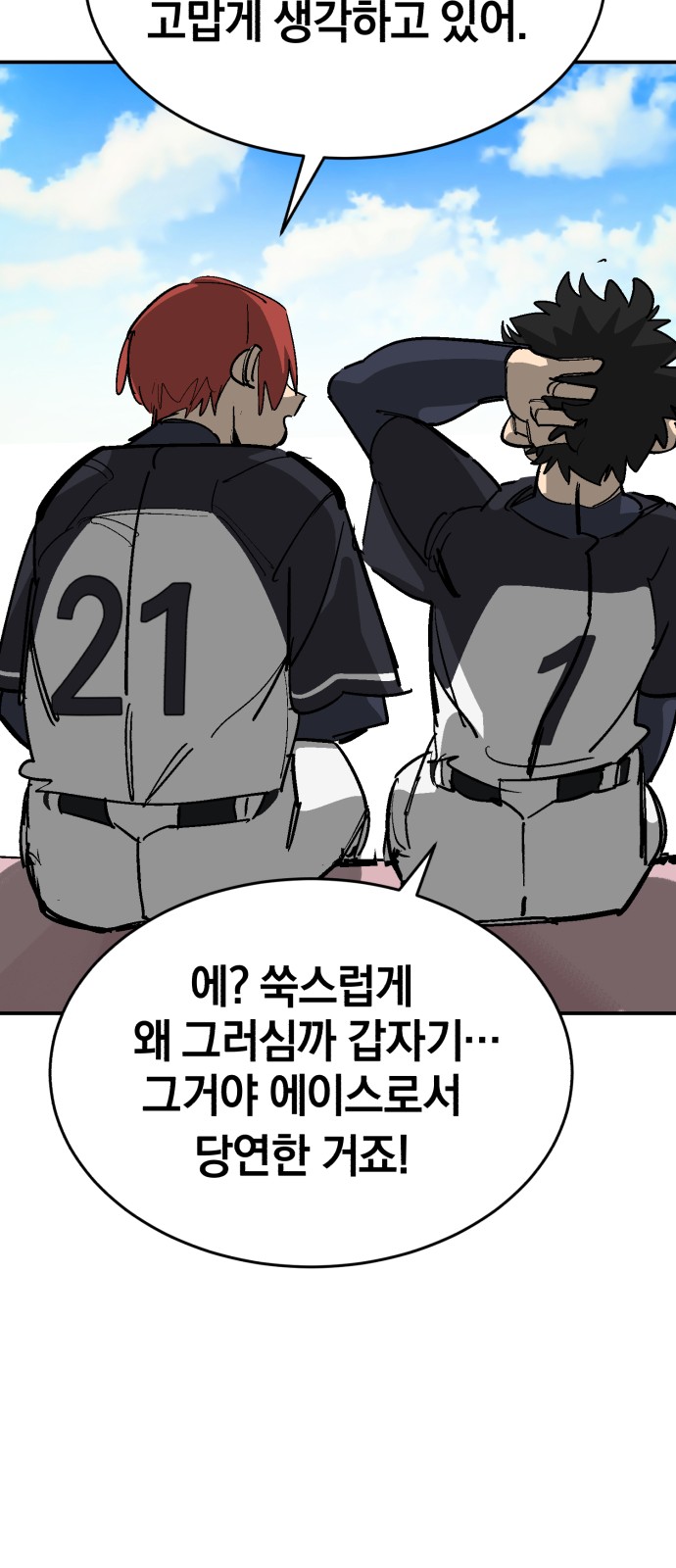 86 페이지