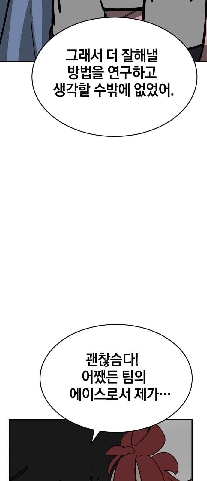 88 페이지