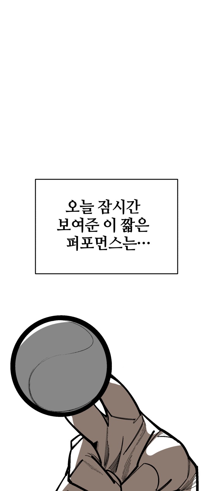 111 페이지