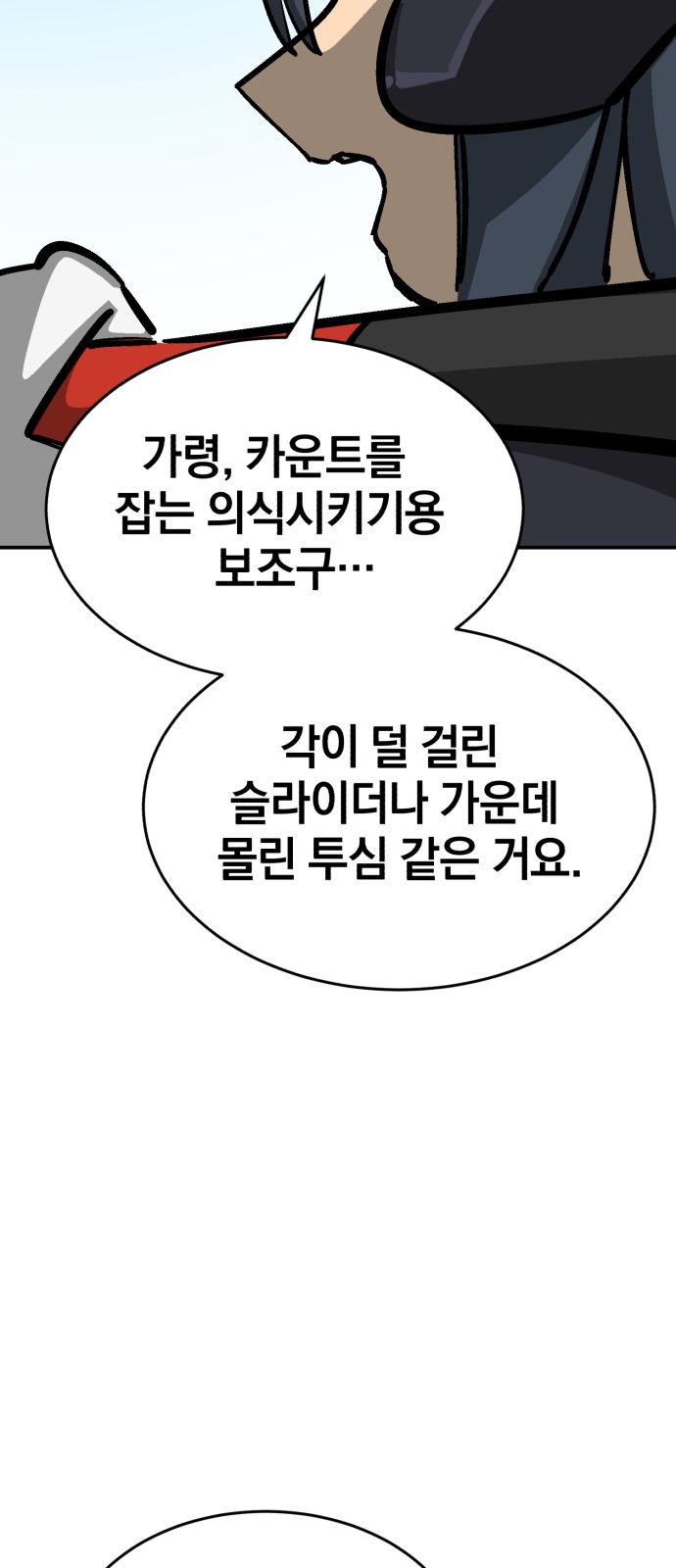 83 페이지