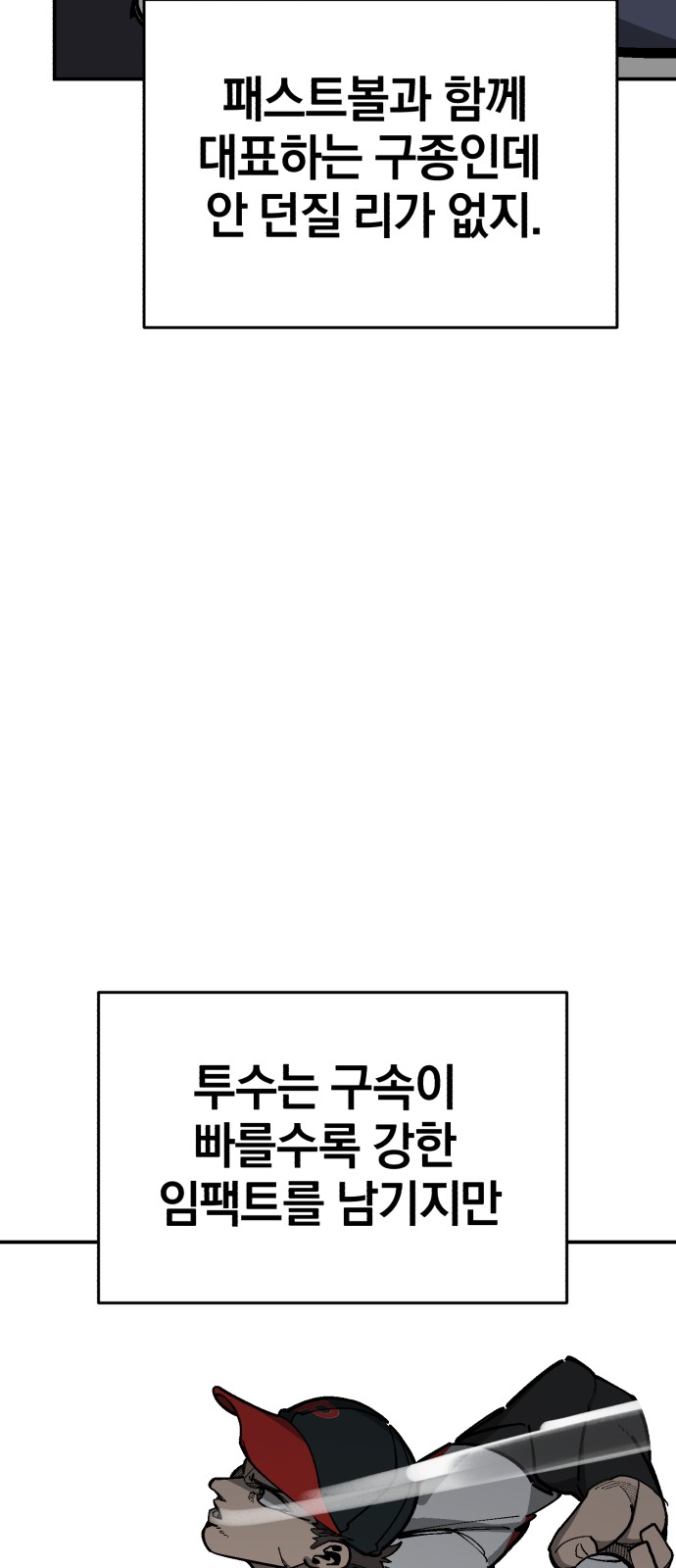 88 페이지