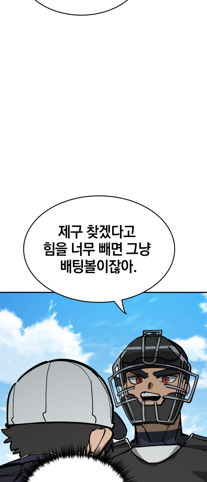 97 페이지