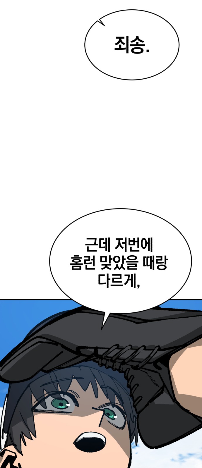 77 페이지