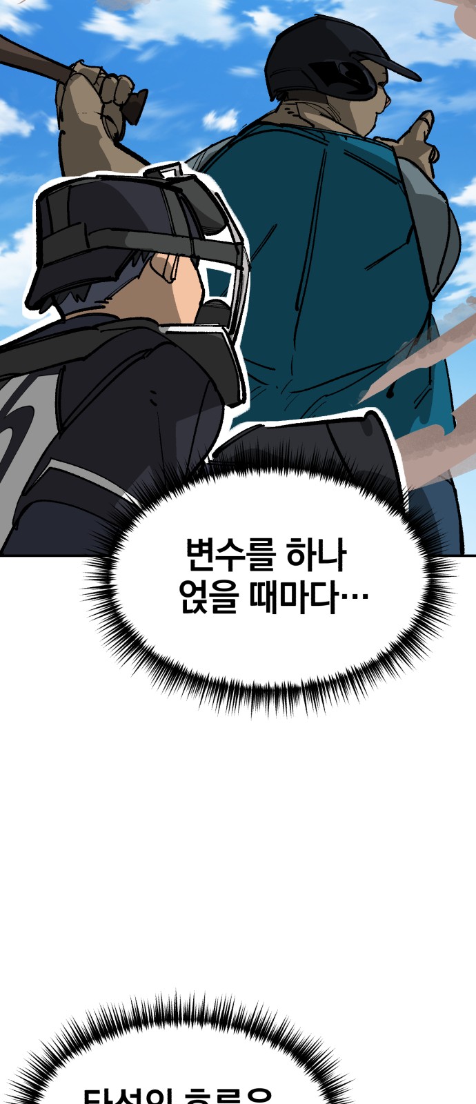 74 페이지