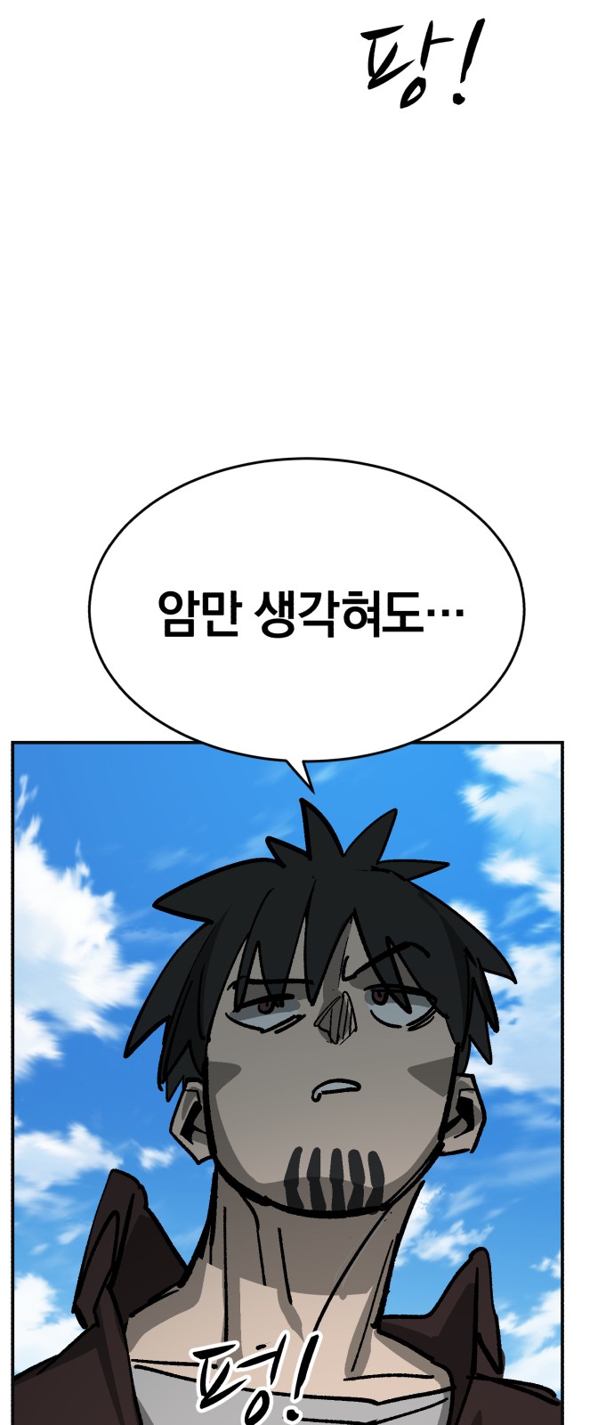 99 페이지