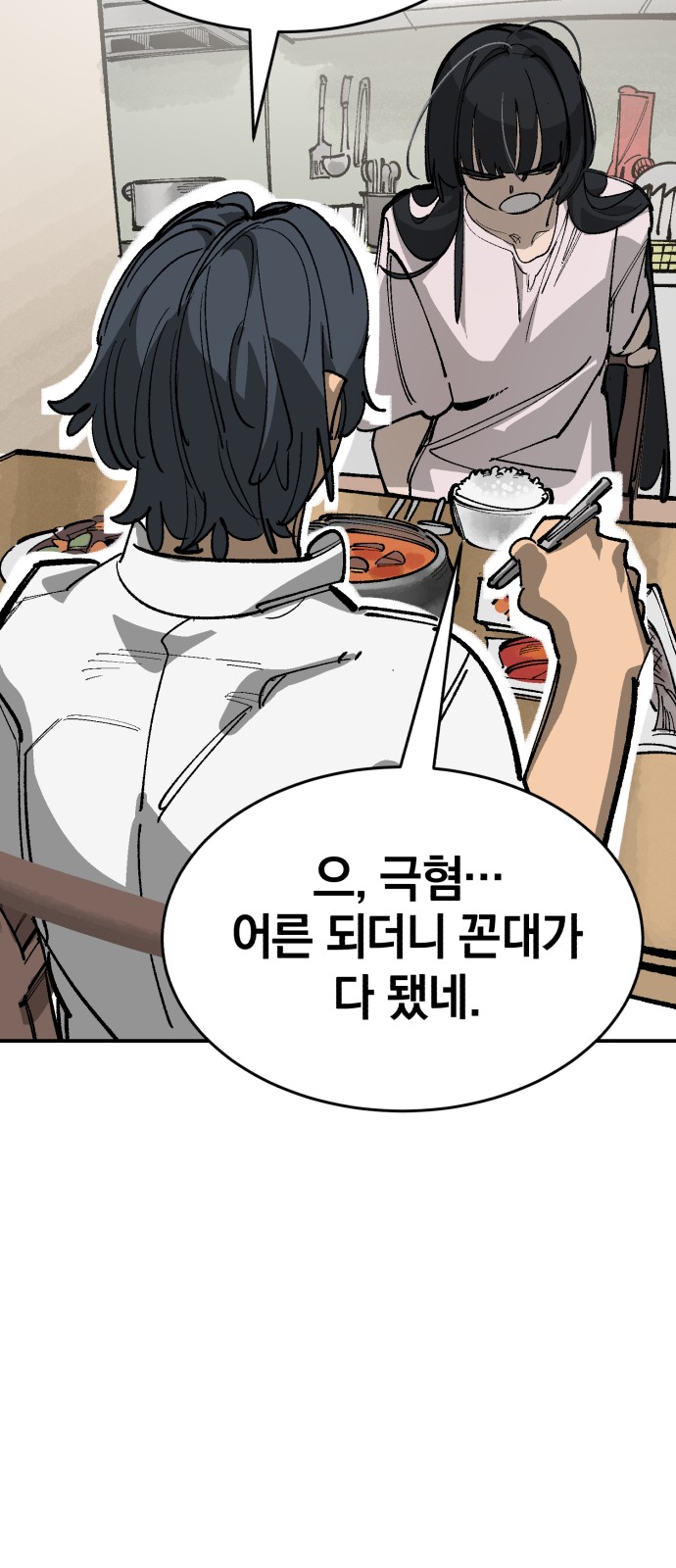 77 페이지