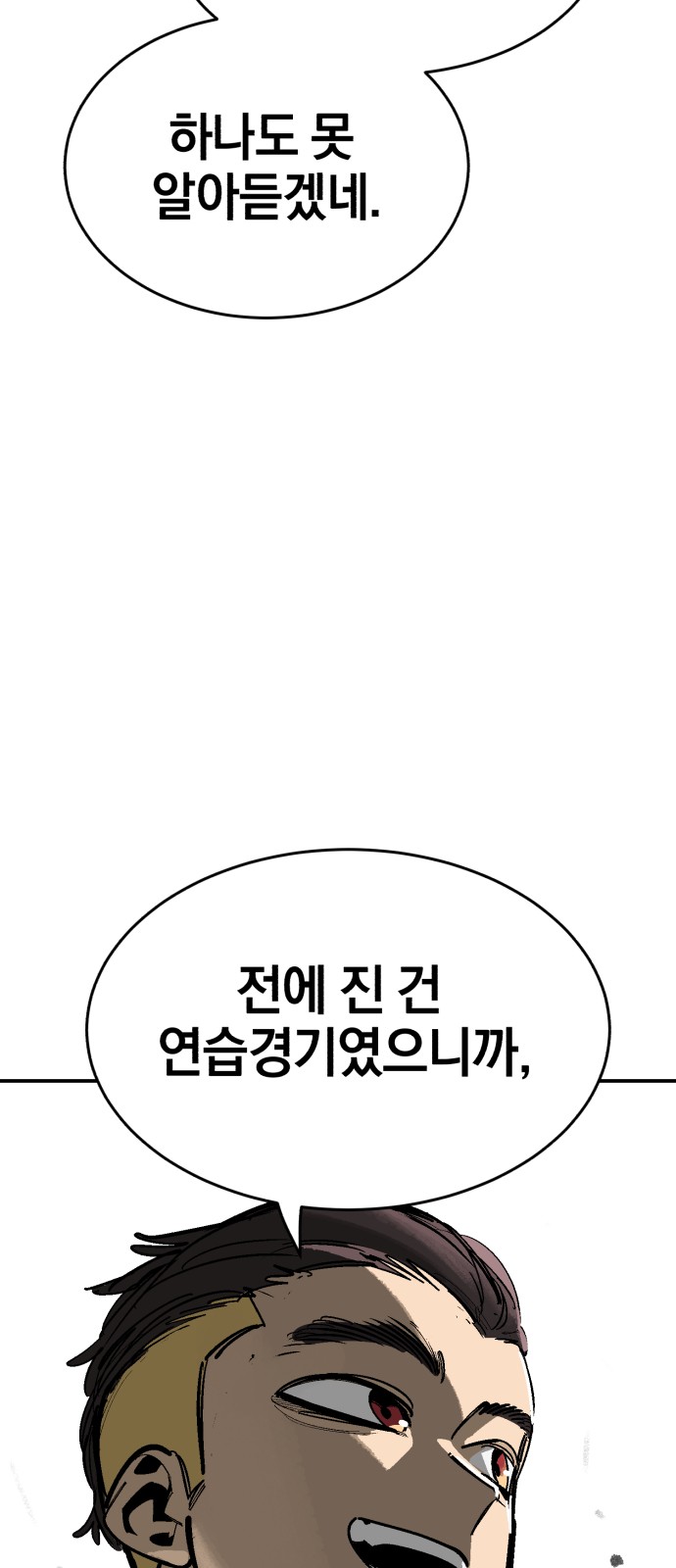 93 페이지