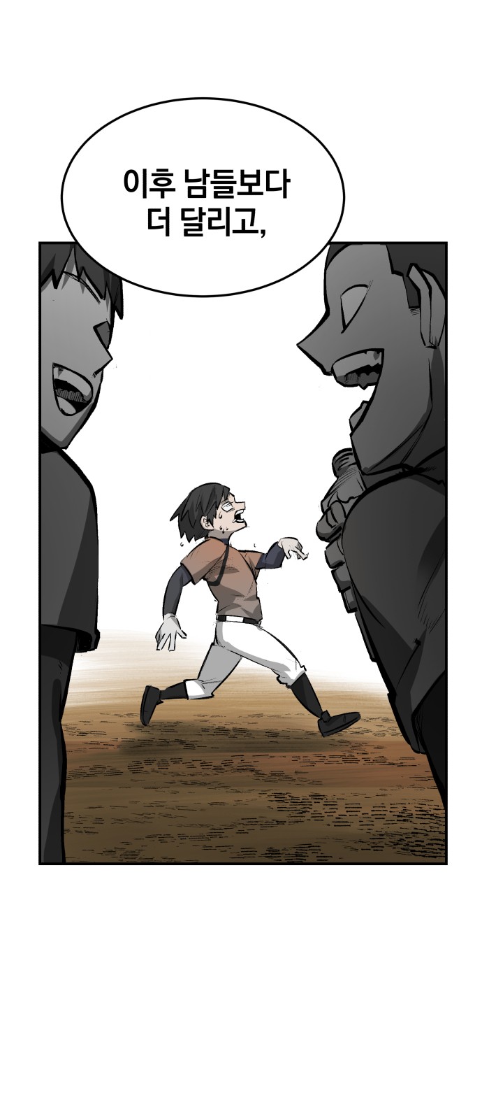 Winning Shot! - Chapter 17 - Page 84