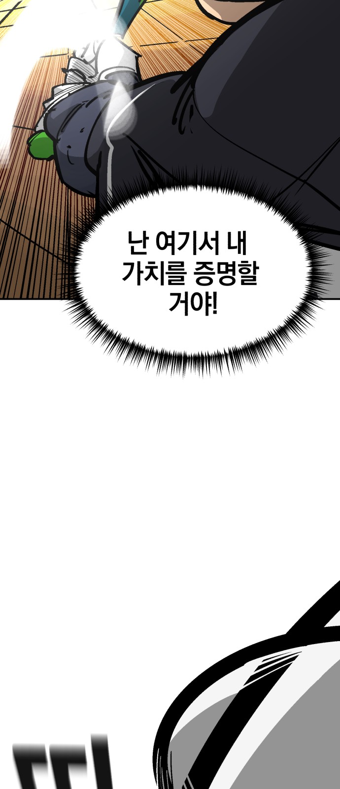 69 페이지