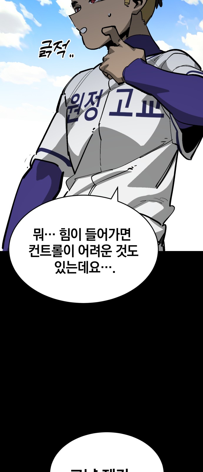 86 페이지