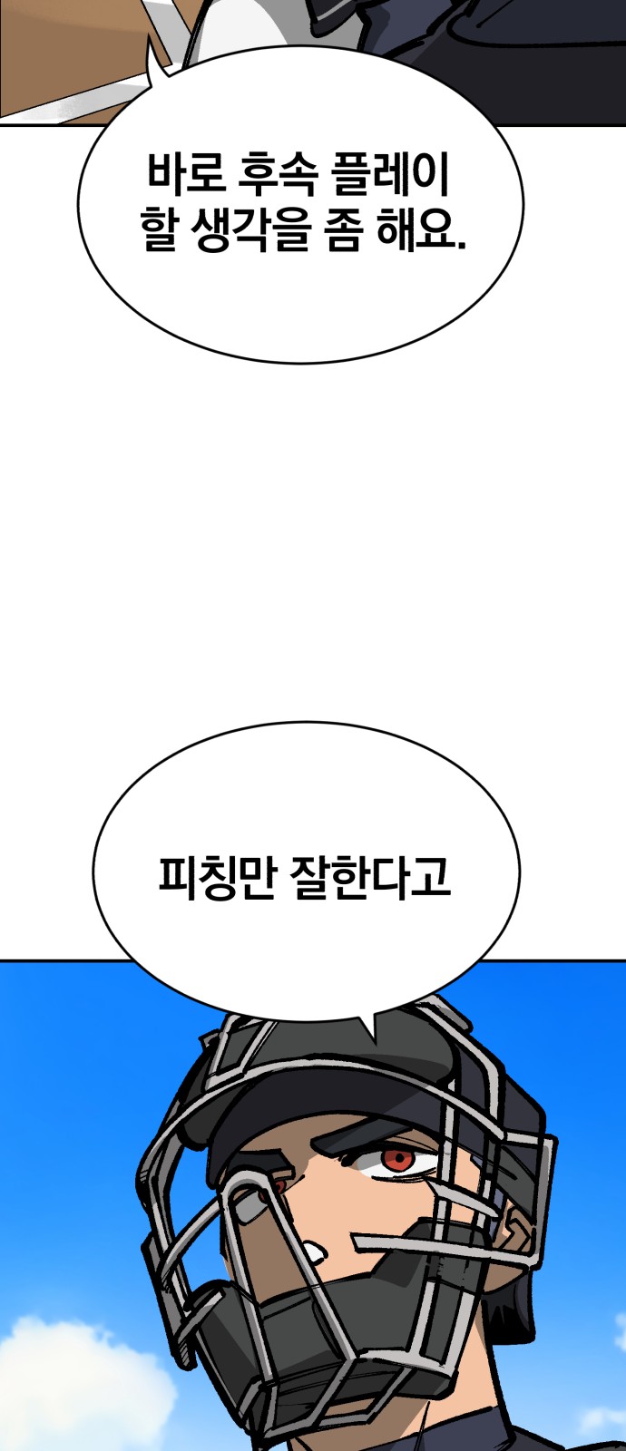 99 페이지