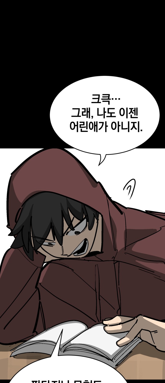 66 페이지