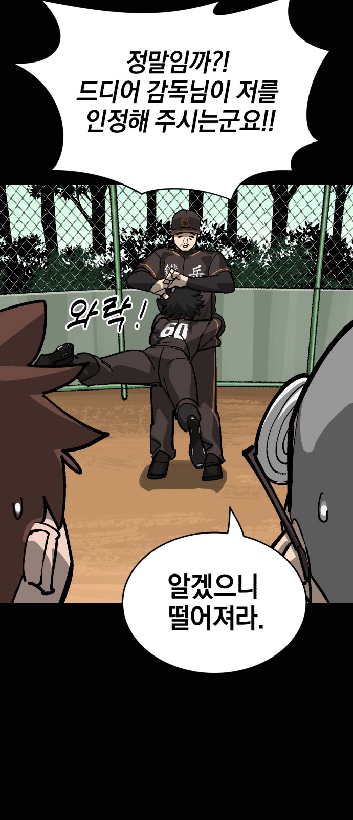 61 페이지