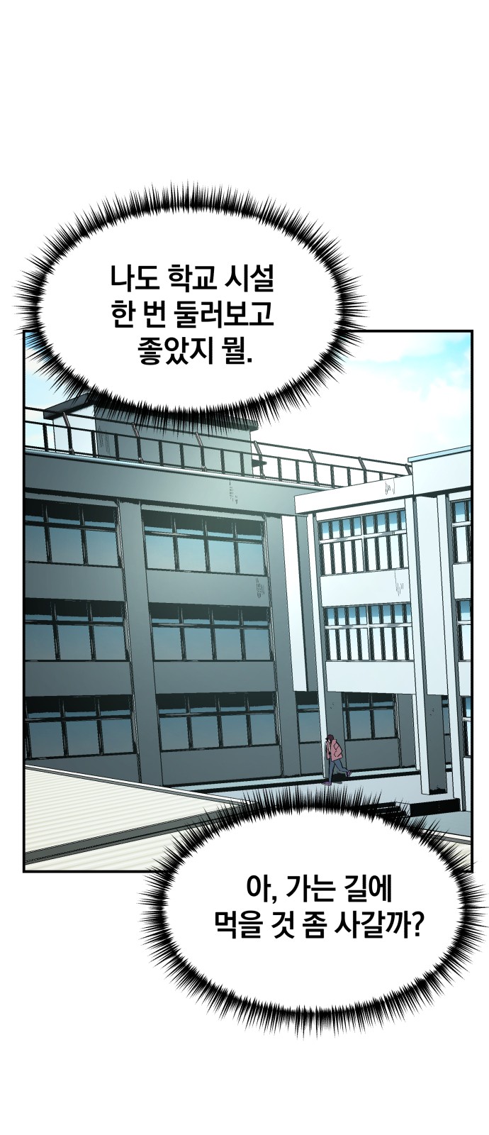 Winning Shot! - Chapter 20 - Page 10