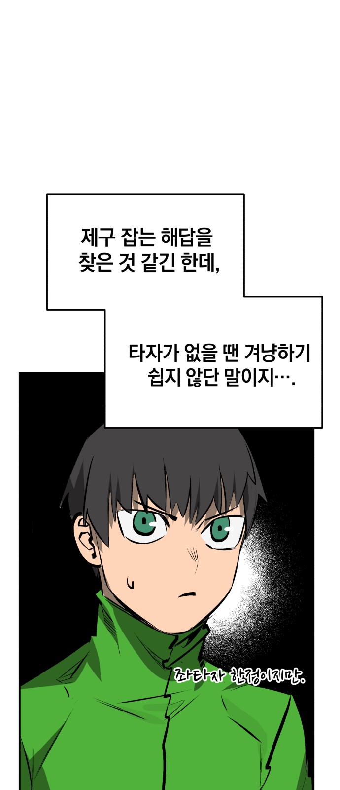 65 페이지