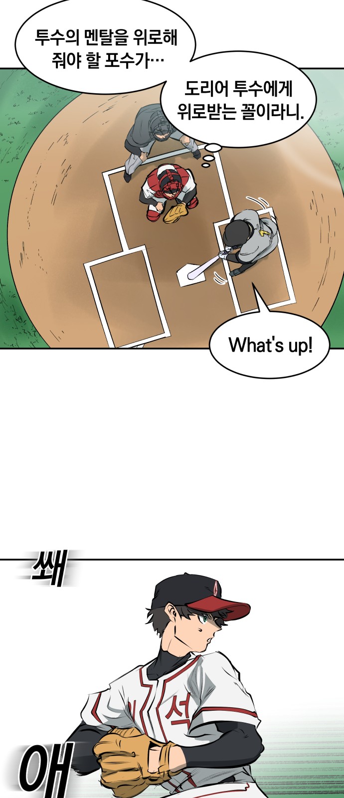 Winning Shot! - Chapter 3 - Page 73