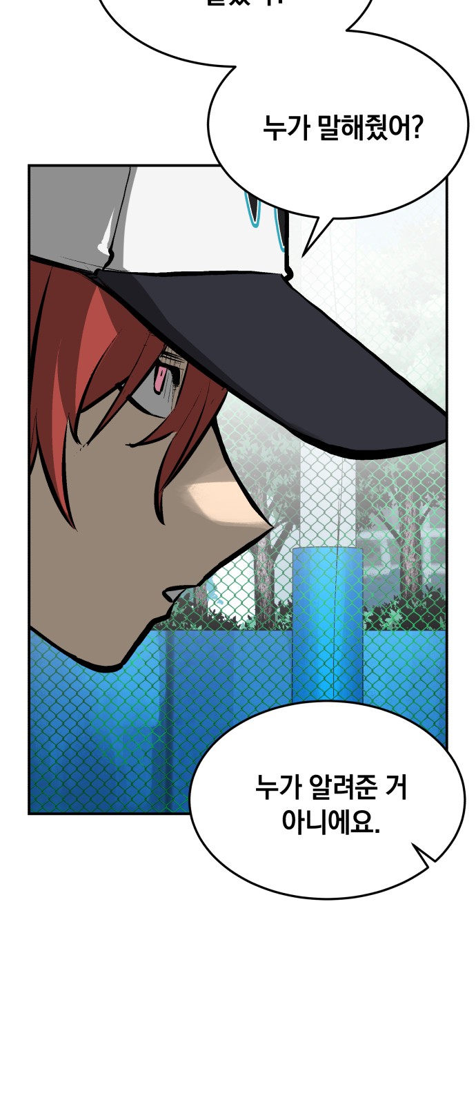 Winning Shot! - Chapter 31 - Page 4