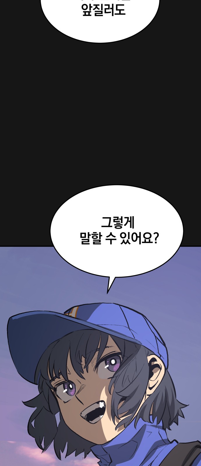 Winning Shot! - Chapter 34 - Page 77