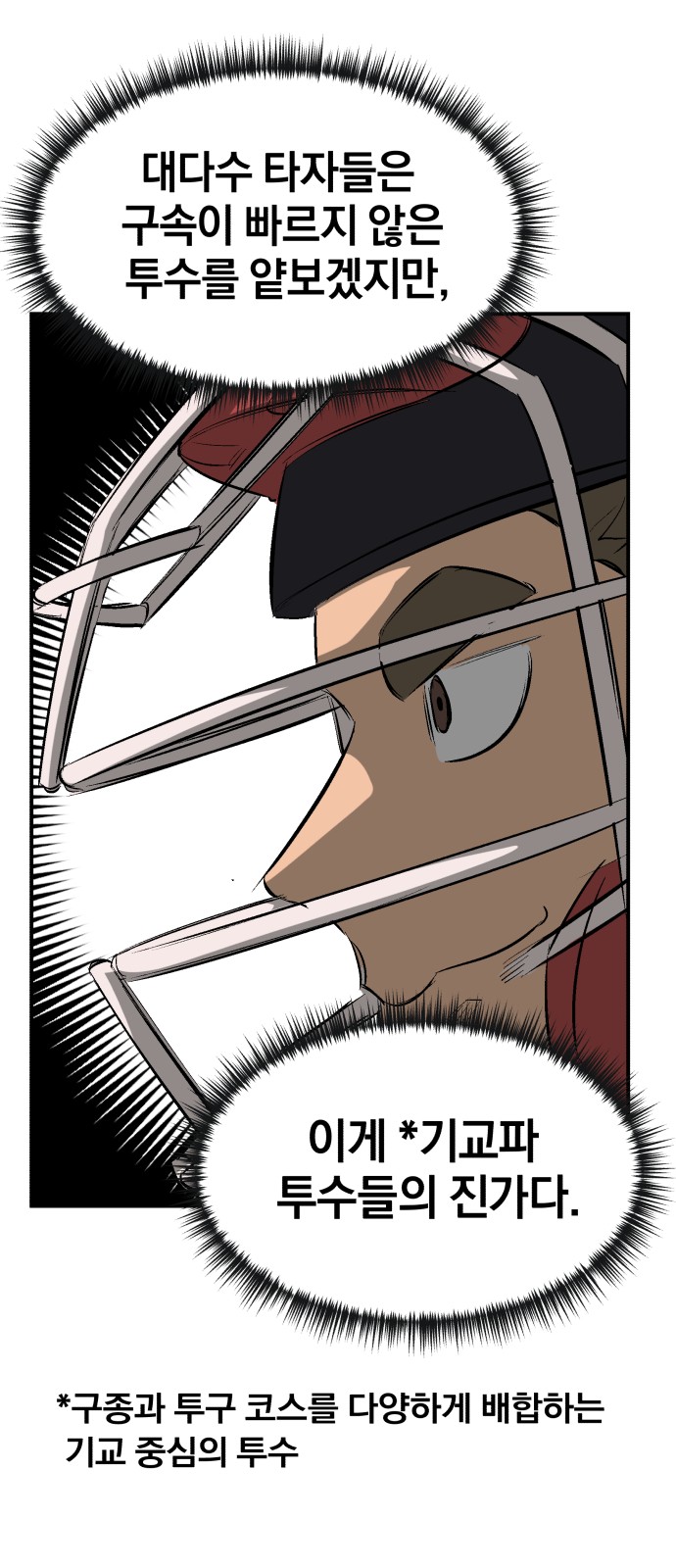 Winning Shot! - Chapter 36 - Page 24