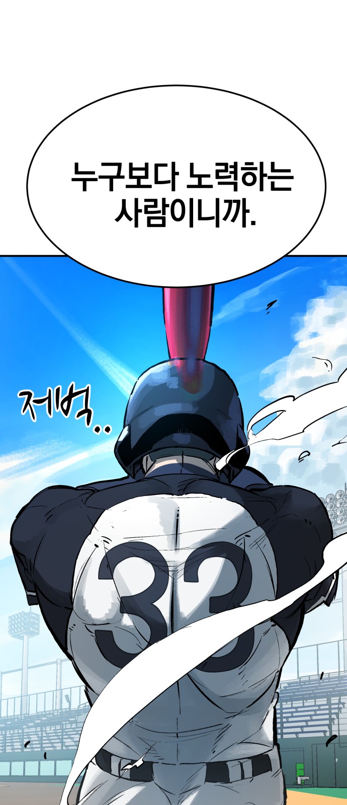 Winning Shot! - Chapter 40 - Page 78