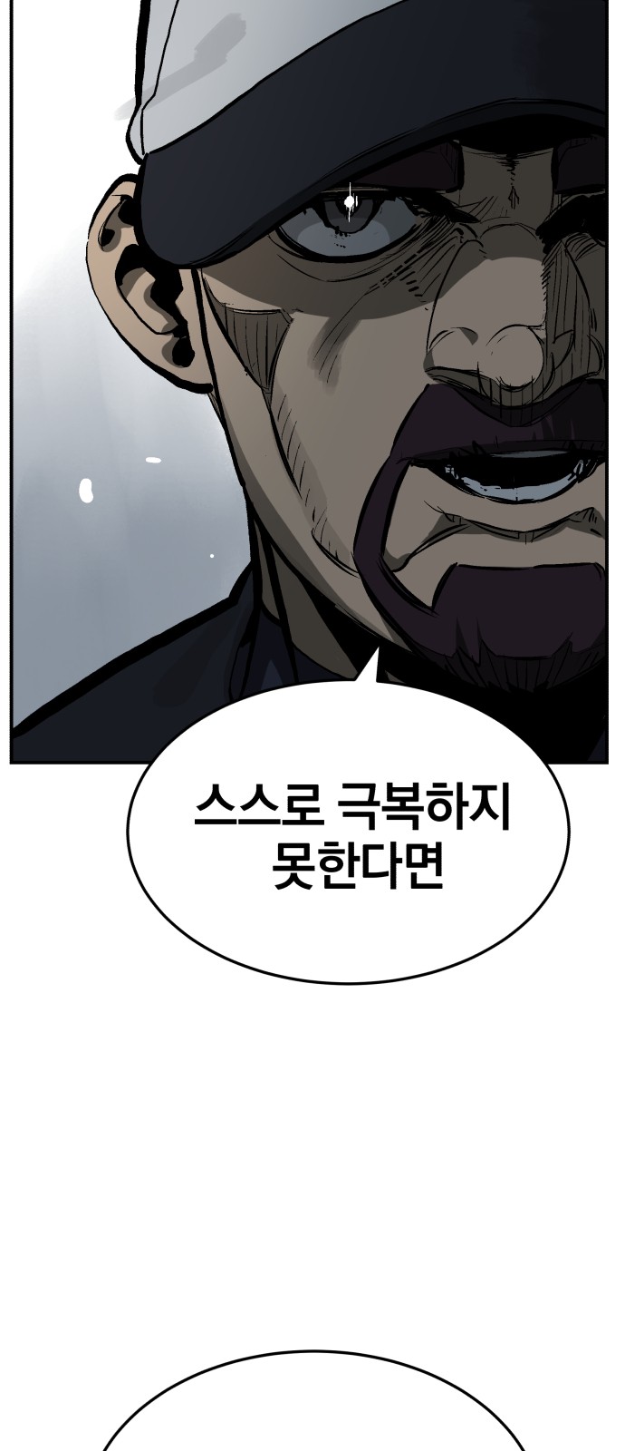 Winning Shot! - Chapter 43 - Page 64