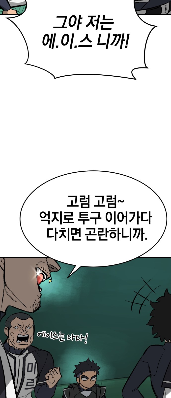 68 페이지