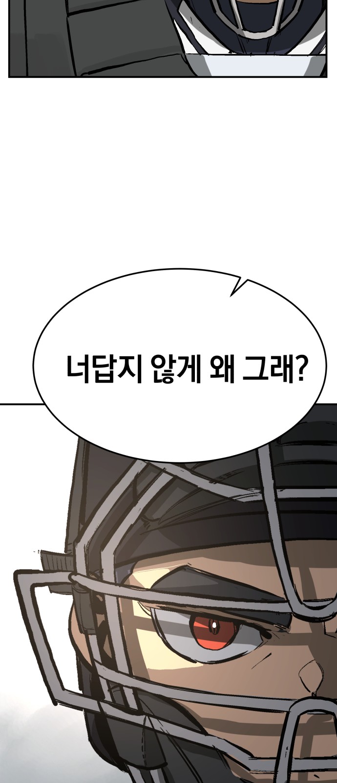 Winning Shot! - Chapter 45 - Page 78