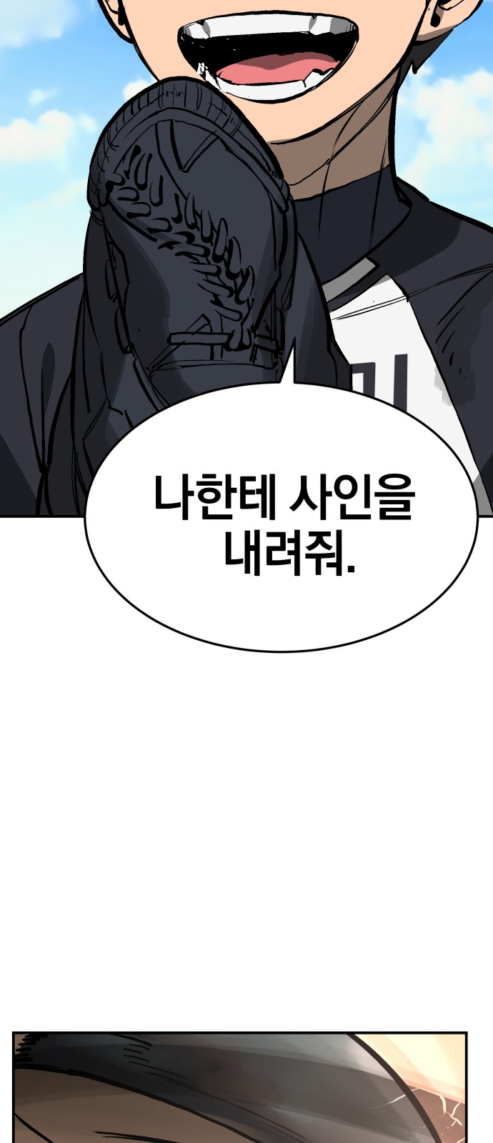 Winning Shot! - Chapter 45 - Page 80