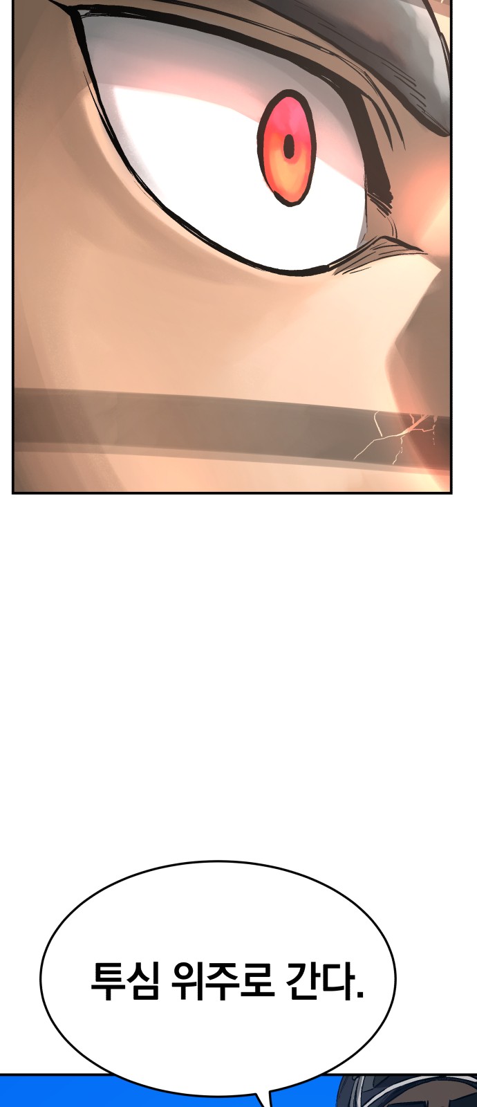 Winning Shot! - Chapter 45 - Page 81