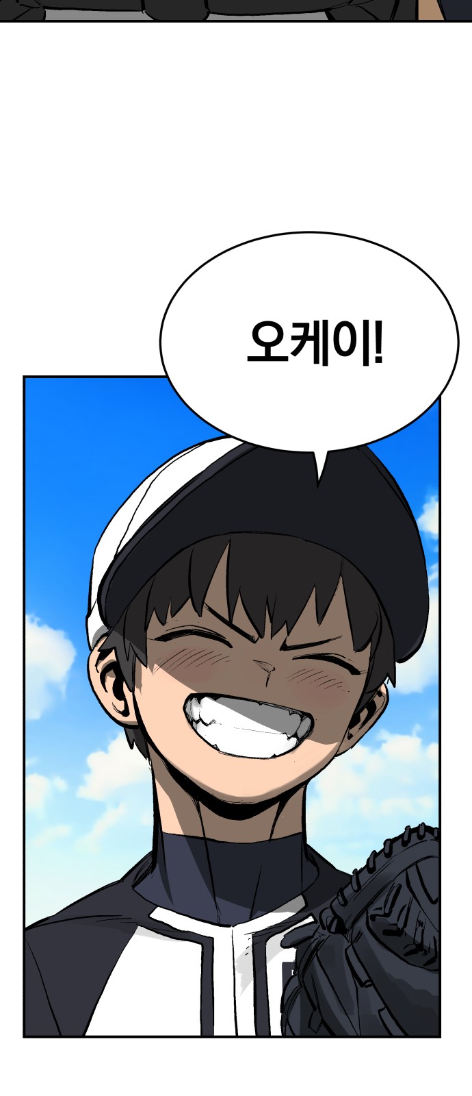 Winning Shot! - Chapter 45 - Page 84