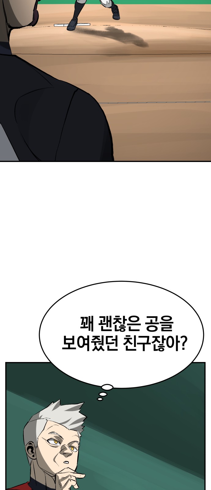 Winning Shot! - Chapter 45 - Page 87