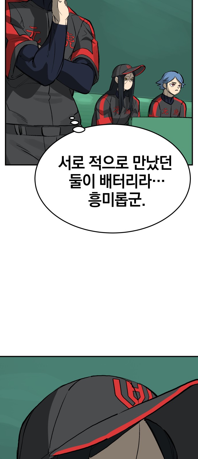 Winning Shot! - Chapter 45 - Page 88