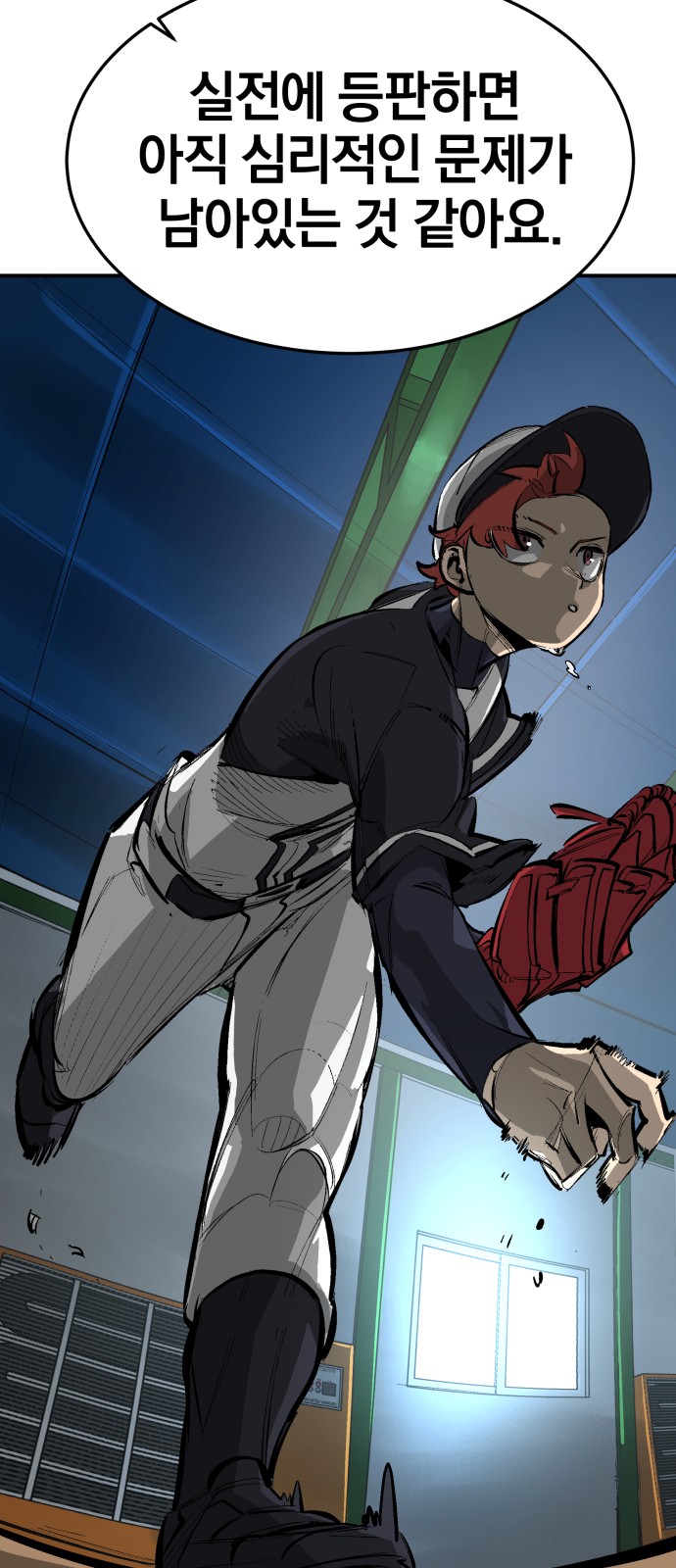 Winning Shot! - Chapter 51 - Page 22