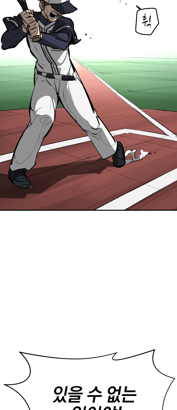 Winning Shot! - Chapter 51 - Page 8