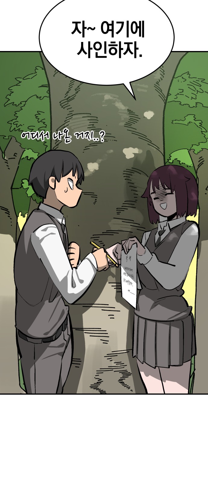 Winning Shot! - Chapter 53 - Page 29