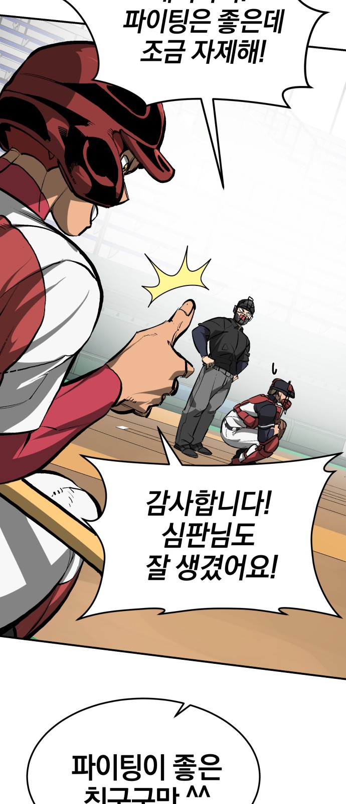 38 페이지