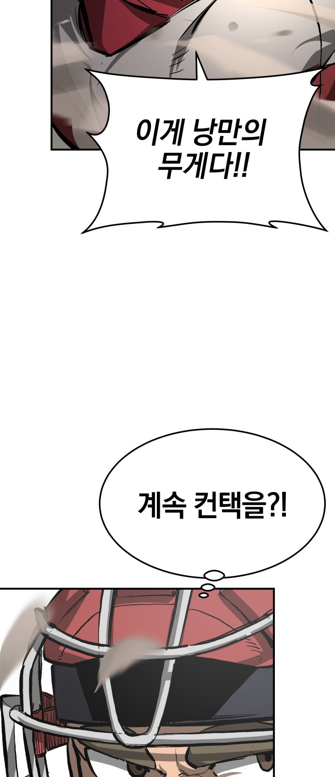 Winning Shot! - Chapter 56 - Page 73