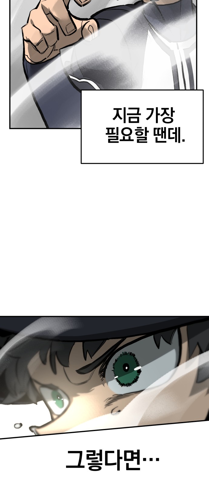 Winning Shot! - Chapter 56 - Page 75