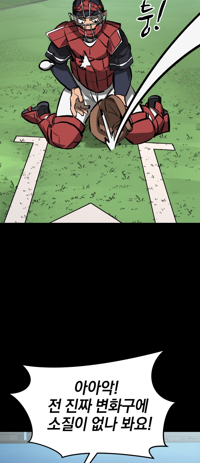 Winning Shot! - Chapter 56 - Page 77