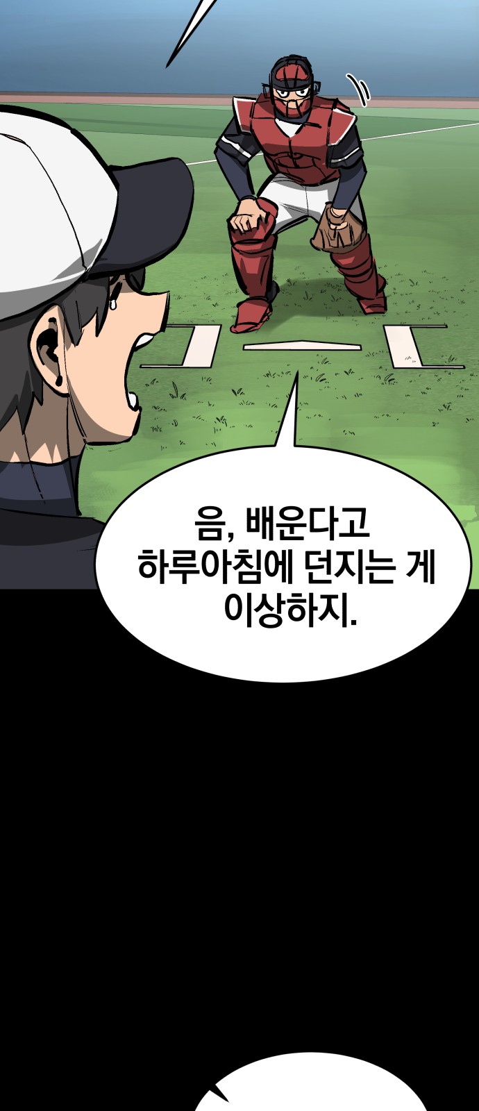 Winning Shot! - Chapter 56 - Page 78